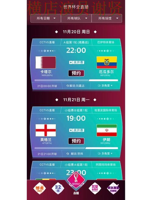 B体育世界杯竞猜平台哪个好及用户体验分享
