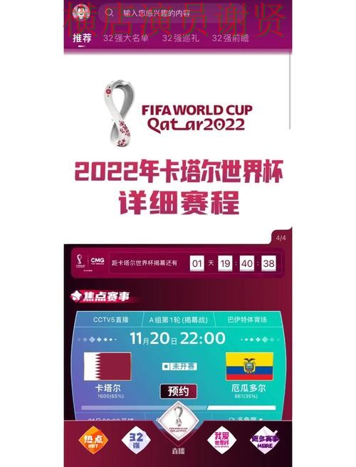 B体育世界杯竞猜平台哪个好及用户体验分享